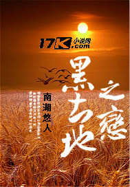 黑土地之恋"